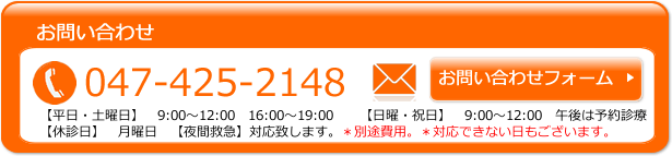 お問い合わせ